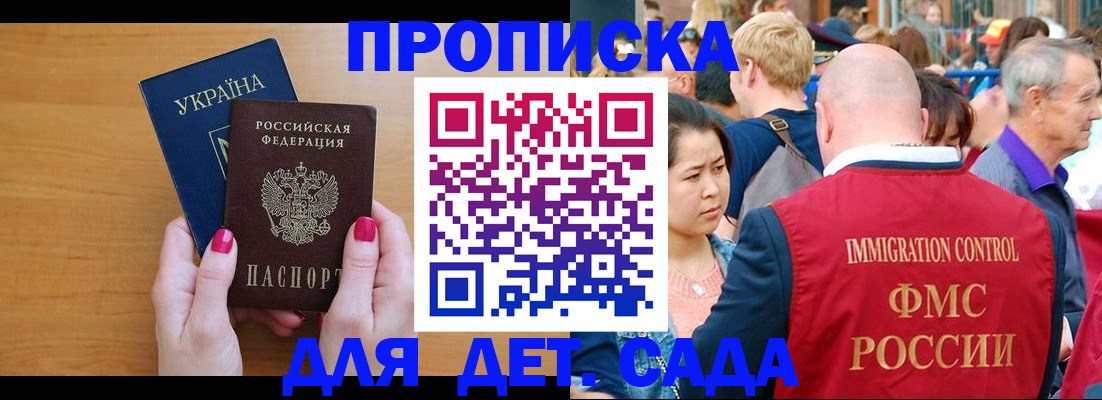 прописка для кредита в Обояни