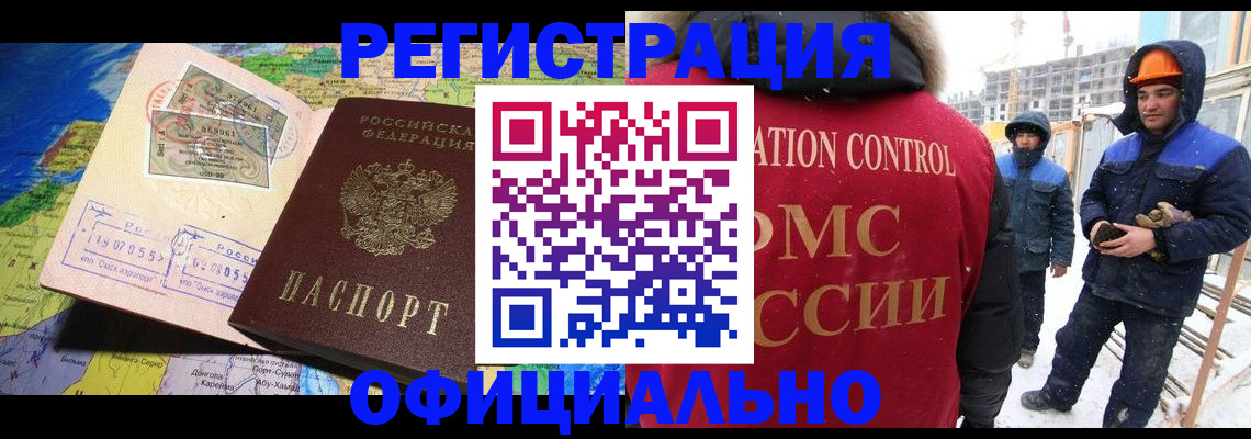 прописка гарантия в Обояни