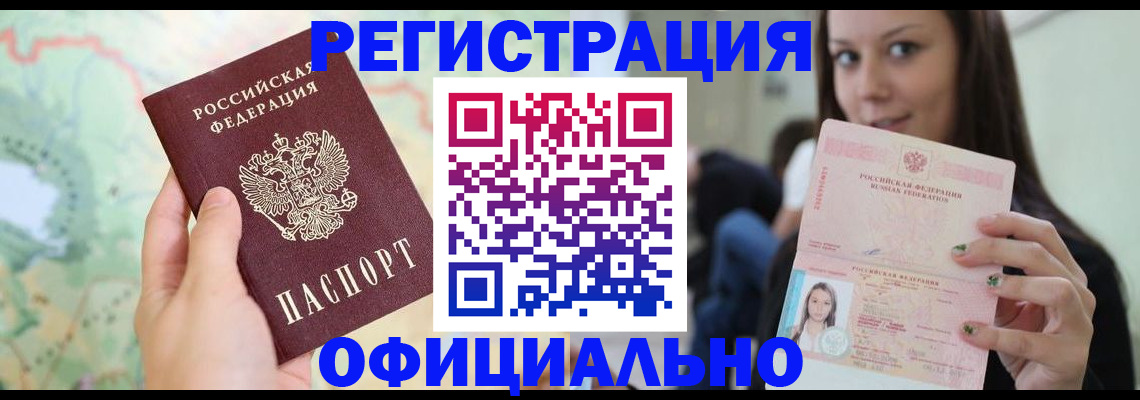 где прописаться в Обояни