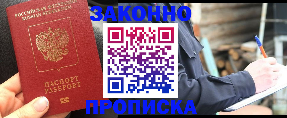 прописка иностранных граждан в Обояни