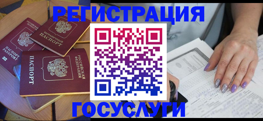 временная регистрация недорого в Обояни