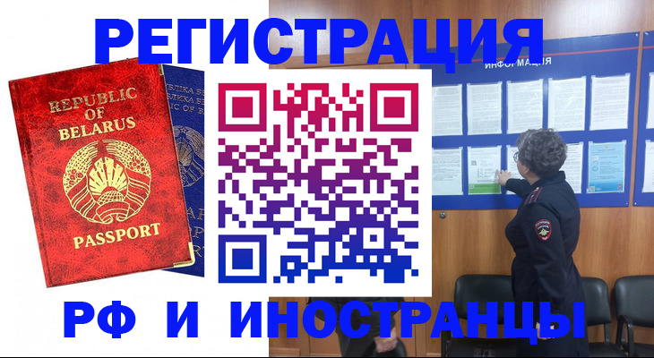 временная регистрация законно в Обояни