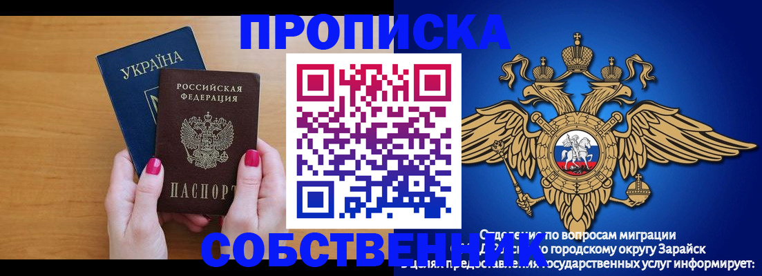 временная регистрация в Обояни